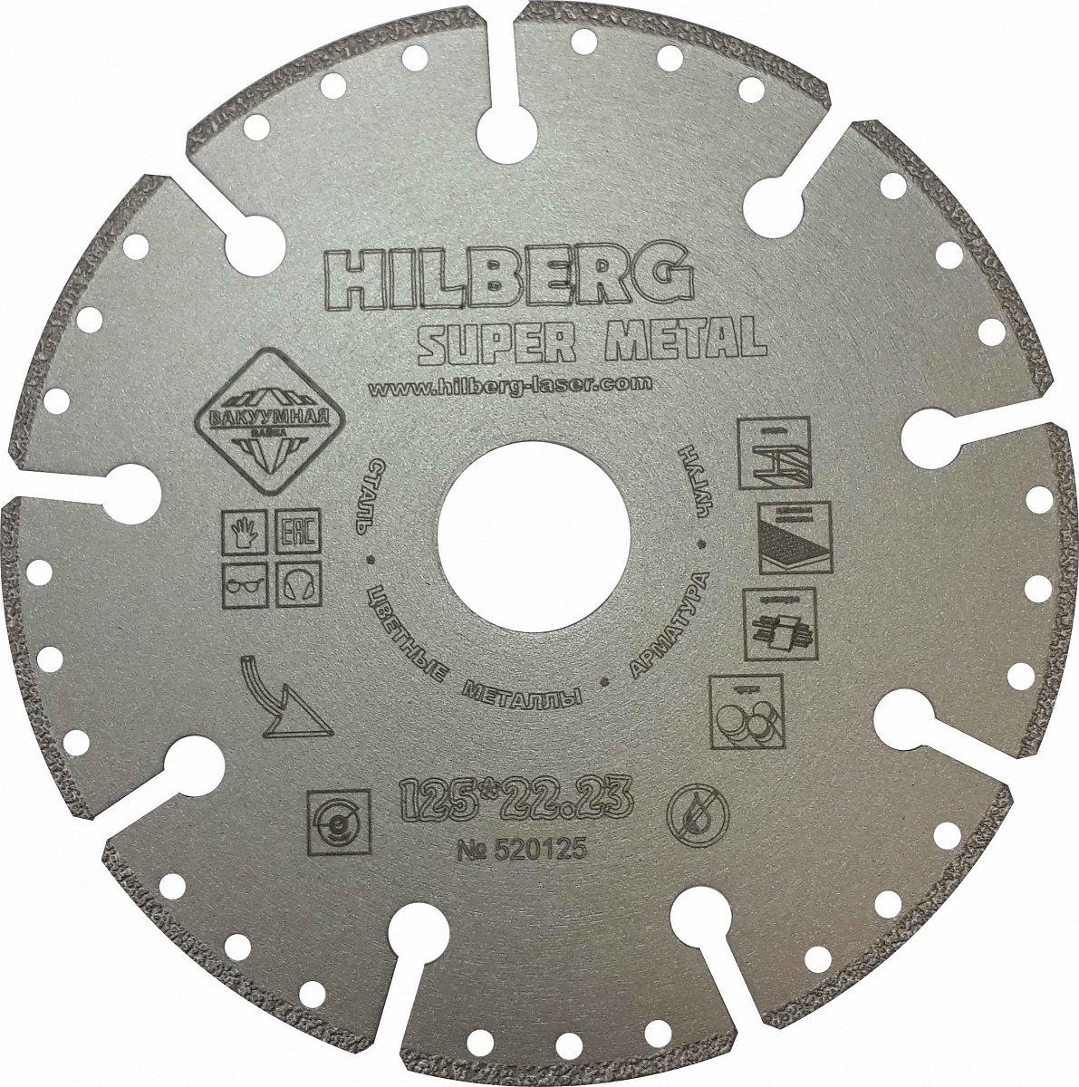Диск алмазный отрезной 125×22,23 Hilberg Super Metall 520125