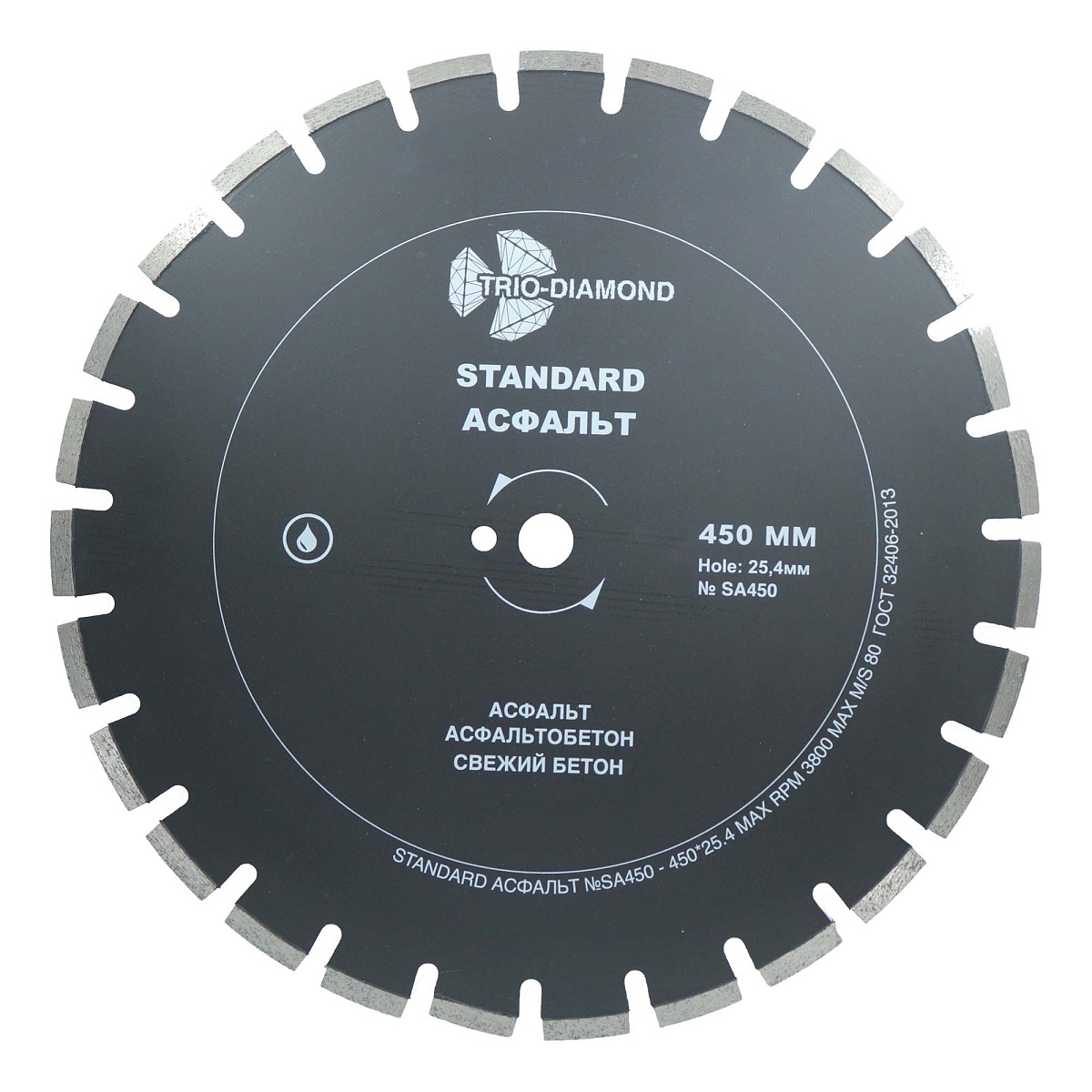 Диск алмазный отрезной 450×25,4 Trio Diamond Standard Асфальт SA450