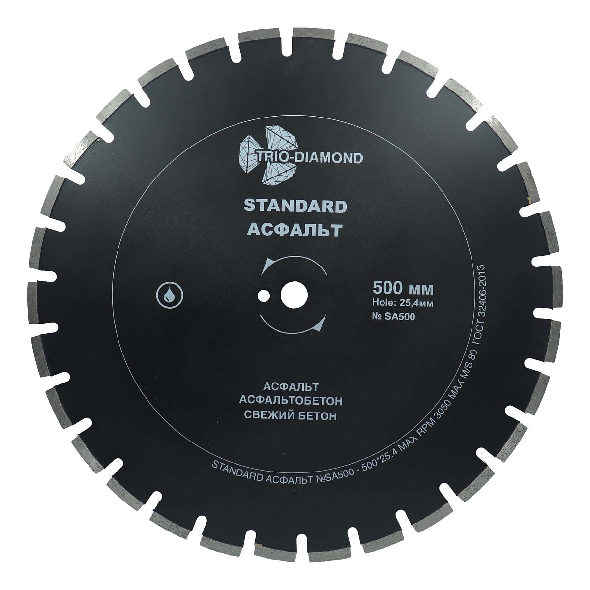 Диск алмазный отрезной 500×25,4 Trio Diamond Standard Асфальт SA500