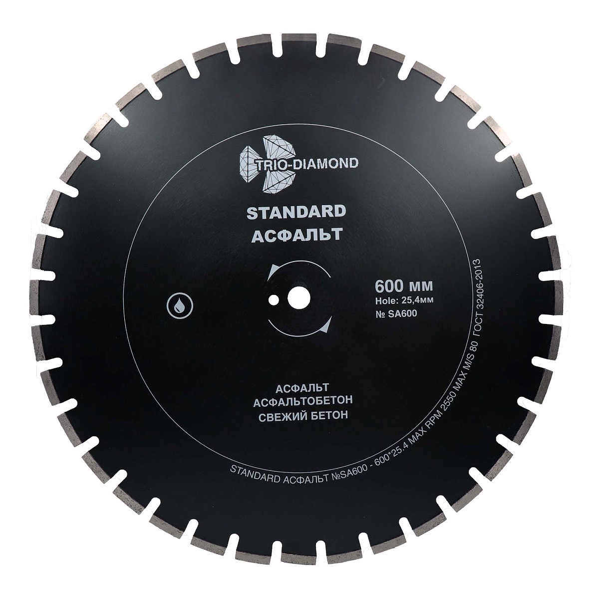Диск алмазный отрезной 600×25,4 Trio Diamond Standard Асфальт SA600