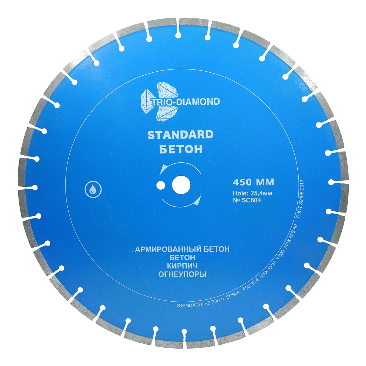 Диск алмазный отрезной 450×25,4 Trio Diamond Standard Бетон SC804