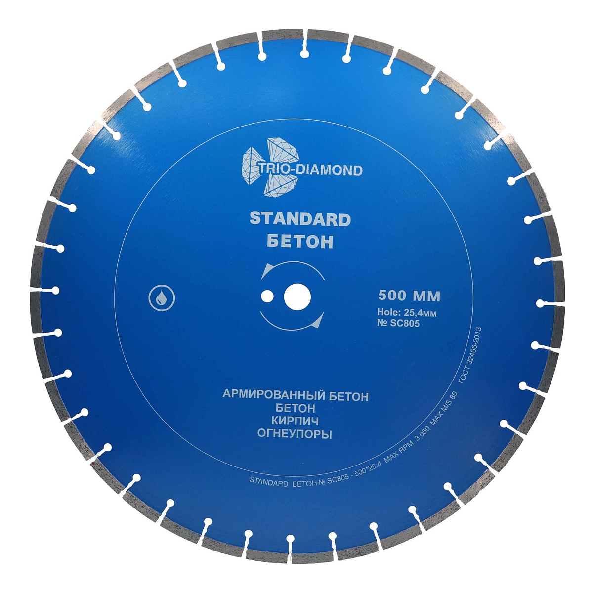Диск алмазный отрезной 500×25,4 Trio Diamond Standard Бетон SC805