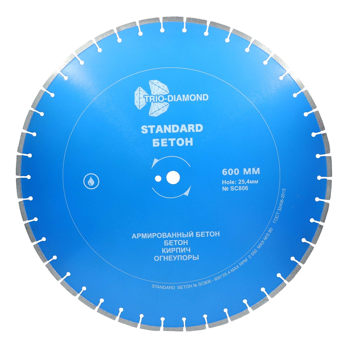 Диск алмазный отрезной 600×25,4 Trio Diamond Standard Бетон SC806